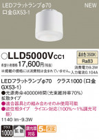 Panasonic  LLD5000VCC1