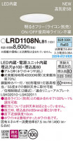 Panasonic ƥꥢ饤 LRD1108NLB1