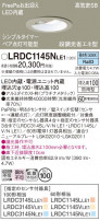 Panasonic ƥꥢ饤 LRDC1145NLE1