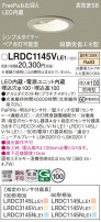 Panasonic ƥꥢ饤 LRDC1145VLE1