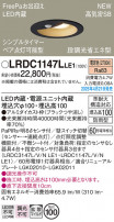 Panasonic ƥꥢ饤 LRDC1147LLE1