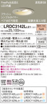 Panasonic ƥꥢ饤 LRDC3142LLE1