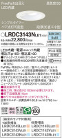 Panasonic ƥꥢ饤 LRDC3143NLE1