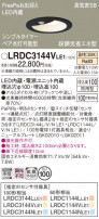 Panasonic ƥꥢ饤 LRDC3144VLE1