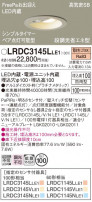 Panasonic ƥꥢ饤 LRDC3145LLE1