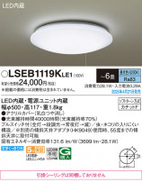 Panasonic 󥰥饤 LSEB1119KLE1
