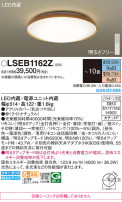 Panasonic 󥰥饤 LSEB1162Z