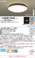 Panasonic 󥰥饤 LSEB1164Z