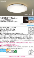 Panasonic 󥰥饤 LSEB1192Z