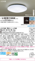Panasonic 󥰥饤 LSEB1195K