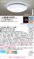 Panasonic 󥰥饤 LSEB1197Z