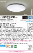 Panasonic 󥰥饤 LSEB1200K