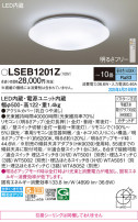 Panasonic 󥰥饤 LSEB1201Z