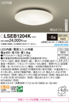 Panasonic 󥰥饤 LSEB1204K
