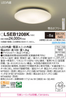 Panasonic 󥰥饤 LSEB1208K
