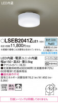Panasonic 󥰥饤 LSEB2041ZLE1