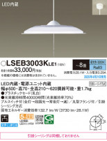 Panasonic ڥ LSEB3003KLE1