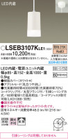 Panasonic ڥ LSEB3107KLE1