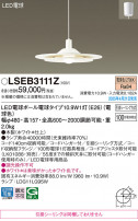 Panasonic ڥ LSEB3111Z