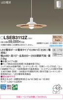 Panasonic ڥ LSEB3112Z