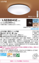 Panasonic 󥰥饤 LSEB8043Z
