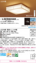 Panasonic 󥰥饤 LSEB8056K