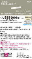 Panasonic ۲ LSEB9016XB1