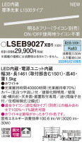 Panasonic ۲ LSEB9027XB1