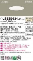 Panasonic 饤 LSEB9534LE1