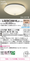 Panasonic 󥰥饤 LSEBC2061KLE1