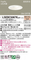 Panasonic 饤 LSEBC5067KLE1