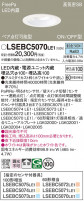 Panasonic 饤 LSEBC5070LE1
