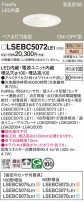 Panasonic 饤 LSEBC5072LE1