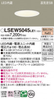 Panasonic ƥꥢ饤 LSEW5045LE1