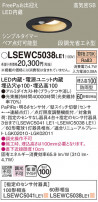 Panasonic ƥꥢ饤 LSEWC5038LE1
