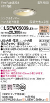Panasonic ƥꥢ饤 LSEWC5039LE1