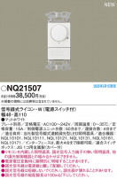 Panasonic ¾° NQ21507