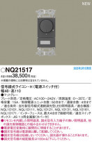Panasonic ¾° NQ21517