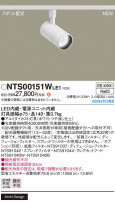 Panasonic ݥåȥ饤 NTS00151WLE1