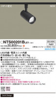 Panasonic ݥåȥ饤 NTS00201BLE1