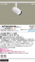 Panasonic ݥåȥ饤 NTS00201WLE1