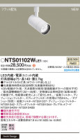 Panasonic ݥåȥ饤 NTS01102WLE1