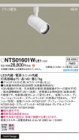 Panasonic ݥåȥ饤 NTS01601WLE1
