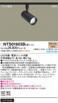 Panasonic ݥåȥ饤 NTS01603BLE1