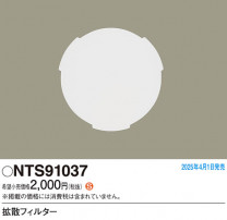 Panasonic ¾° NTS91037