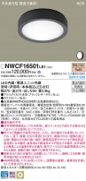 Panasonic 󥰥饤 NWCF16501LE1