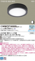 Panasonic 󥰥饤 NWCF16505LE1