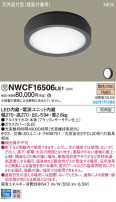 Panasonic 󥰥饤 NWCF16506LE1