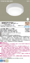 Panasonic 󥰥饤 NWCF17101LE1