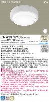 Panasonic 󥰥饤 NWCF17103LE1